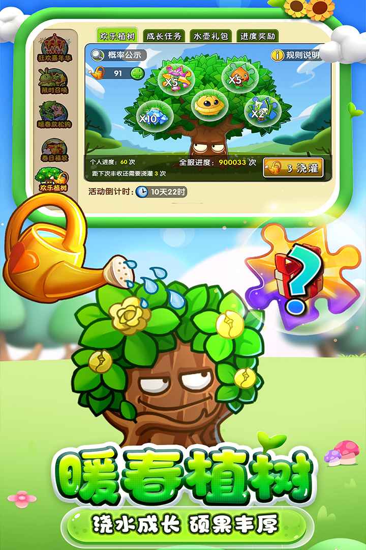 植物大战僵尸23.0.6版本下载安装