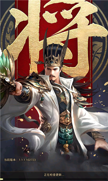 三国指点江山手游正版