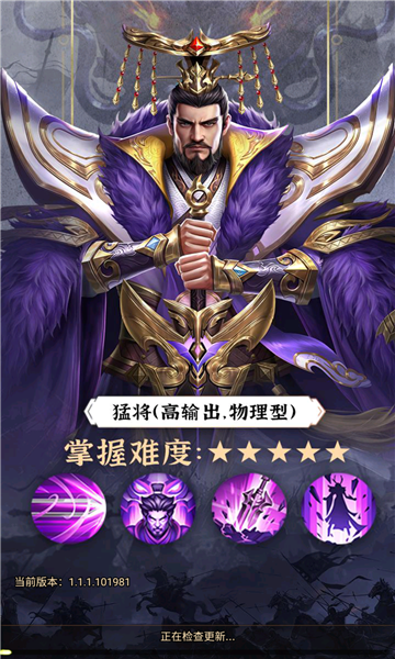 三国指点江山手游正版