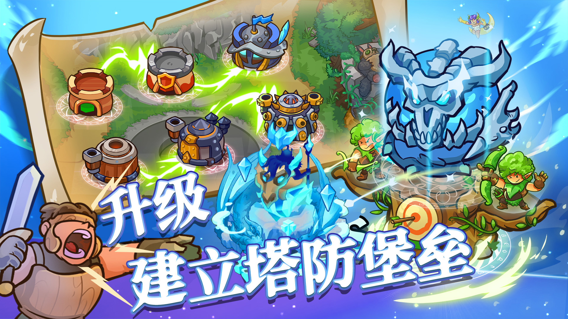 我的魔法王国游戏版