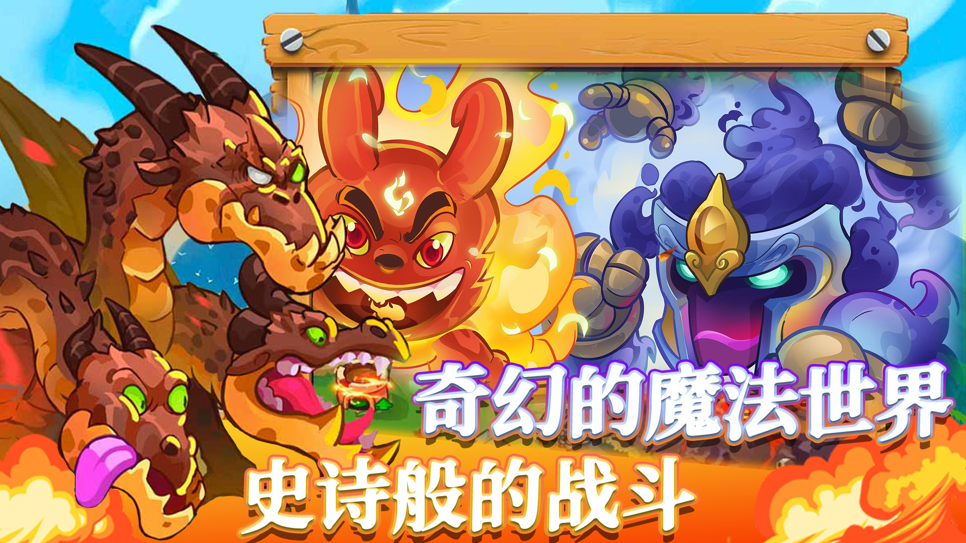 我的魔法王国游戏版