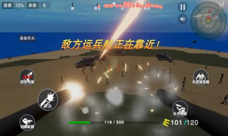 坚守阵地3D游戏手机版