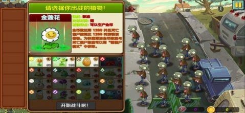 lzscpvz游戏手机版