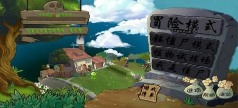 lzscpvz游戏手机版