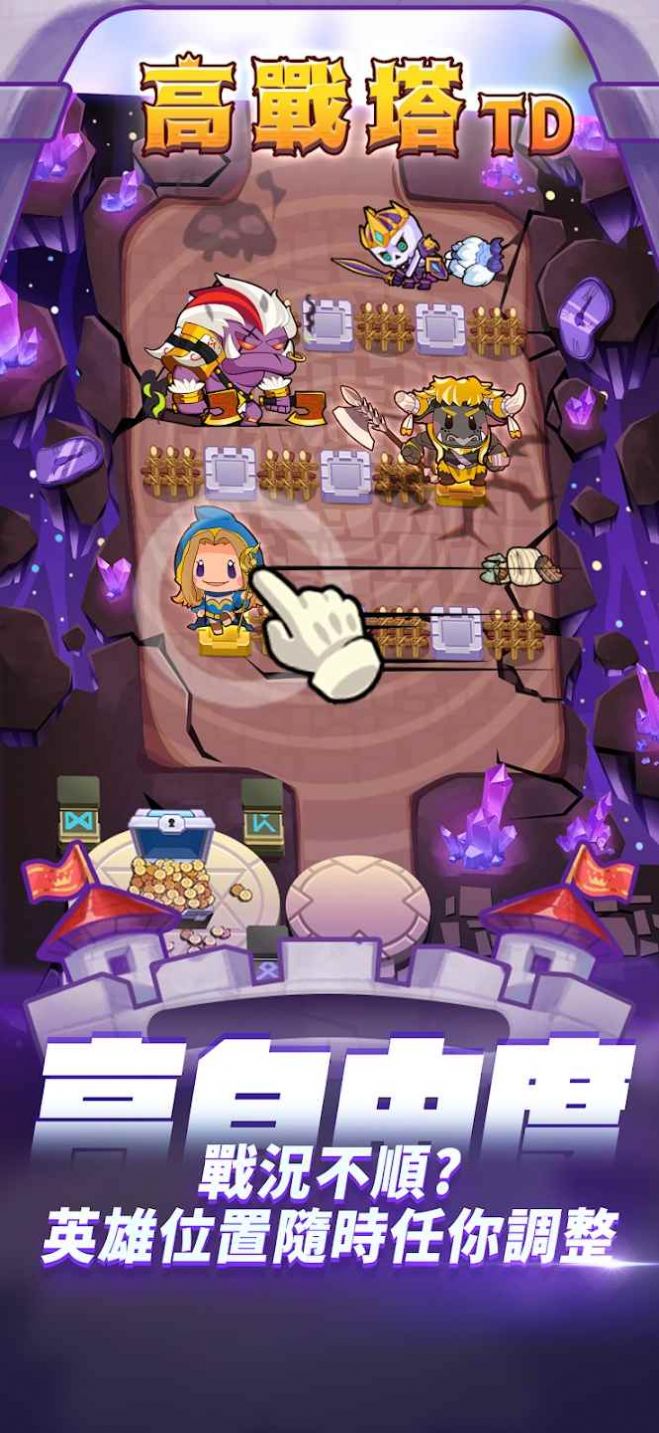 高战塔TD游戏最新版