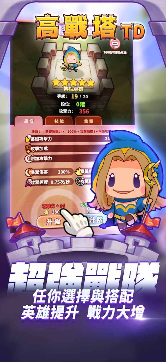 高战塔TD游戏最新版
