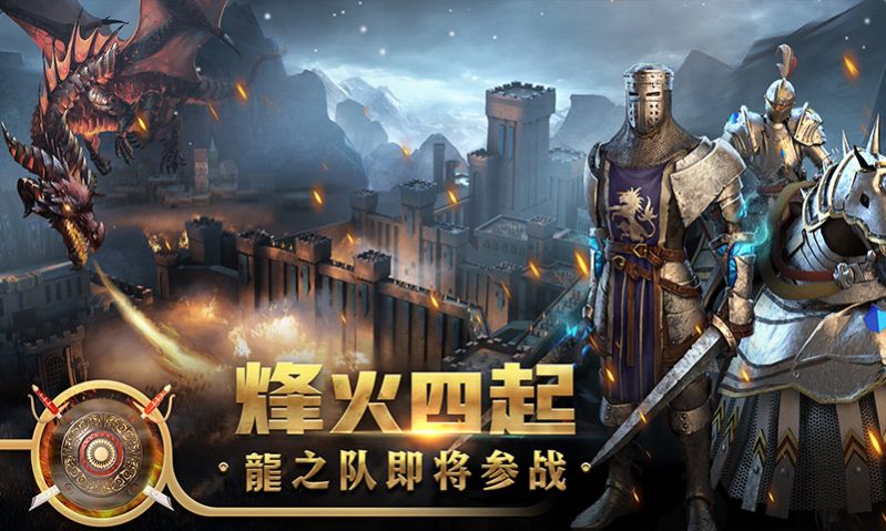 王权争霸游戏最新版