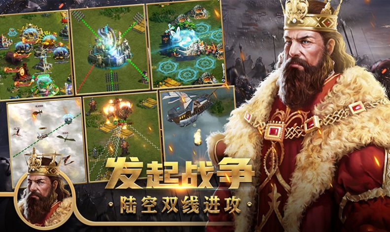 王权争霸游戏最新版