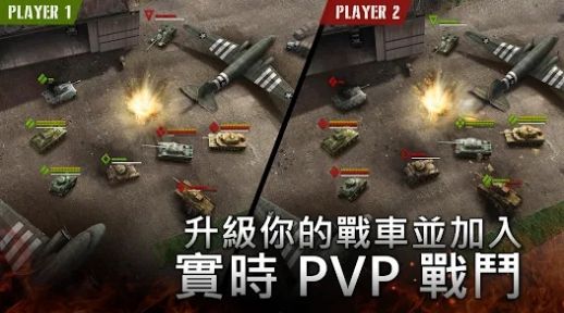 二战坦克战略游戏版