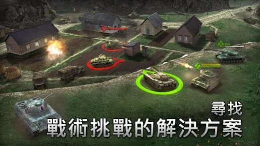 二战坦克战略游戏版