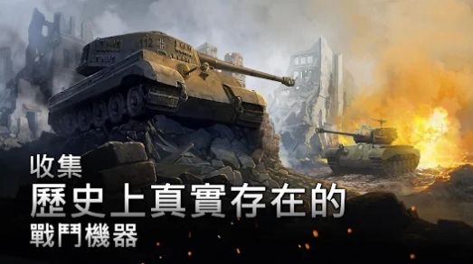 二战坦克战略游戏版