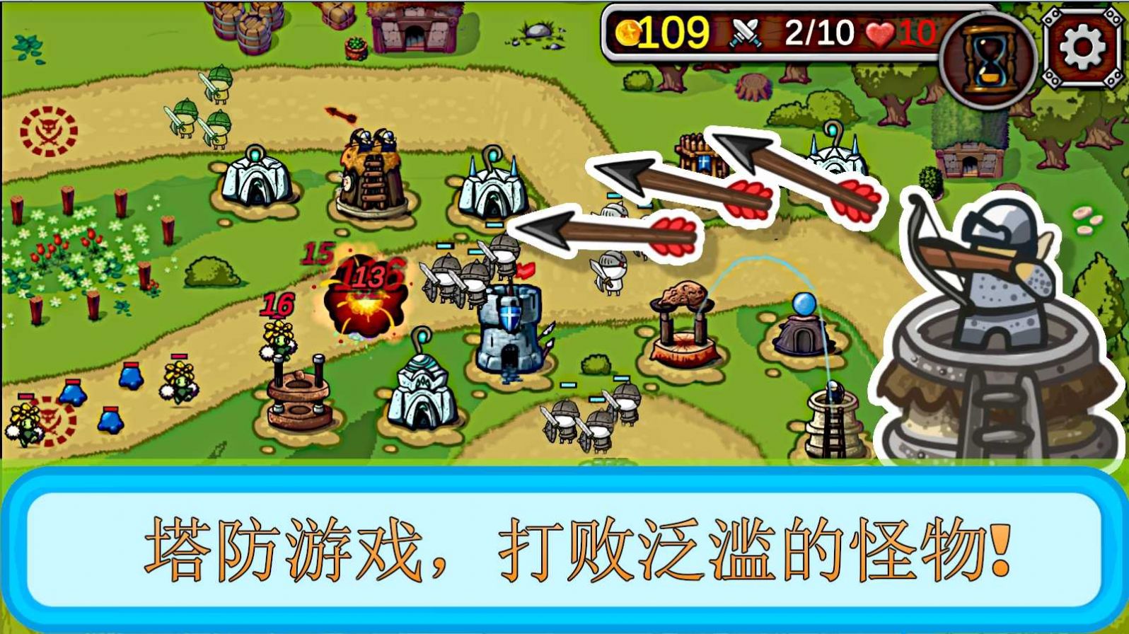 塔和怪物游戏下载安装