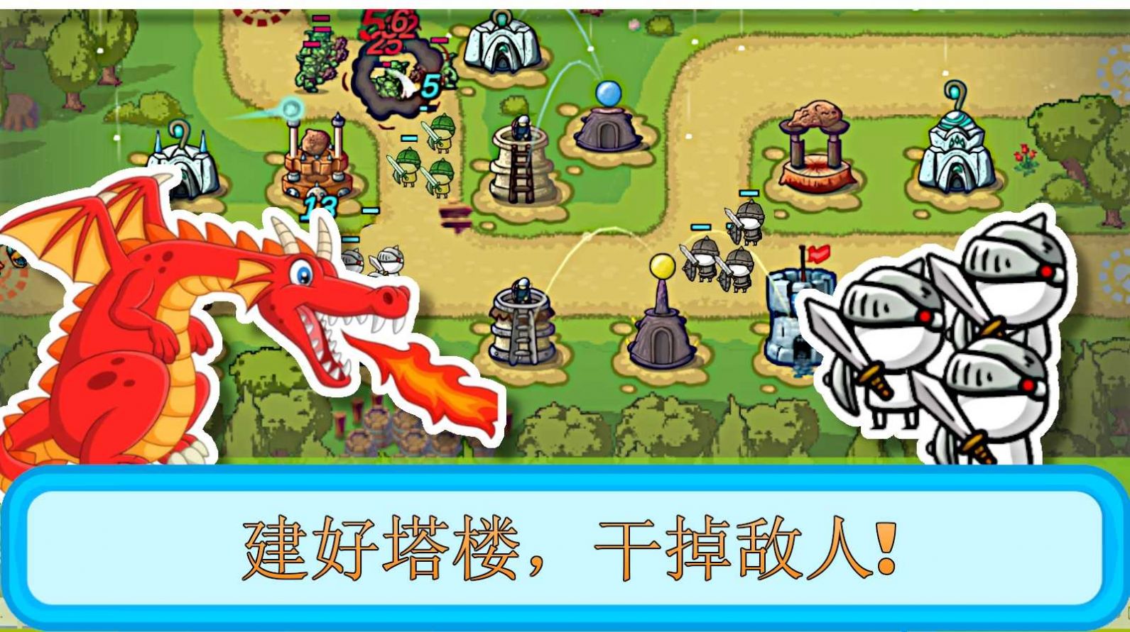 塔和怪物游戏下载安装