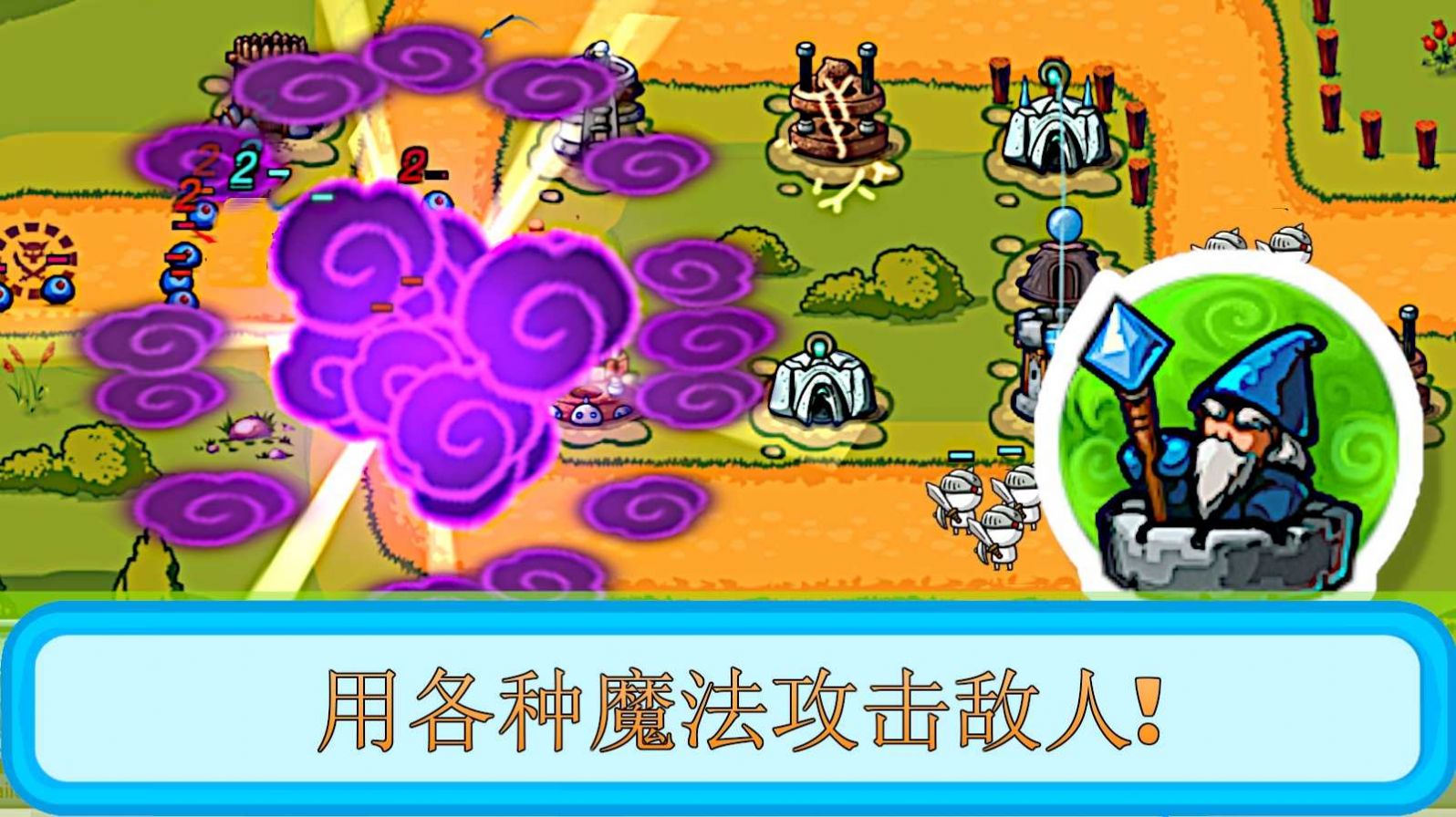 塔和怪物游戏下载安装