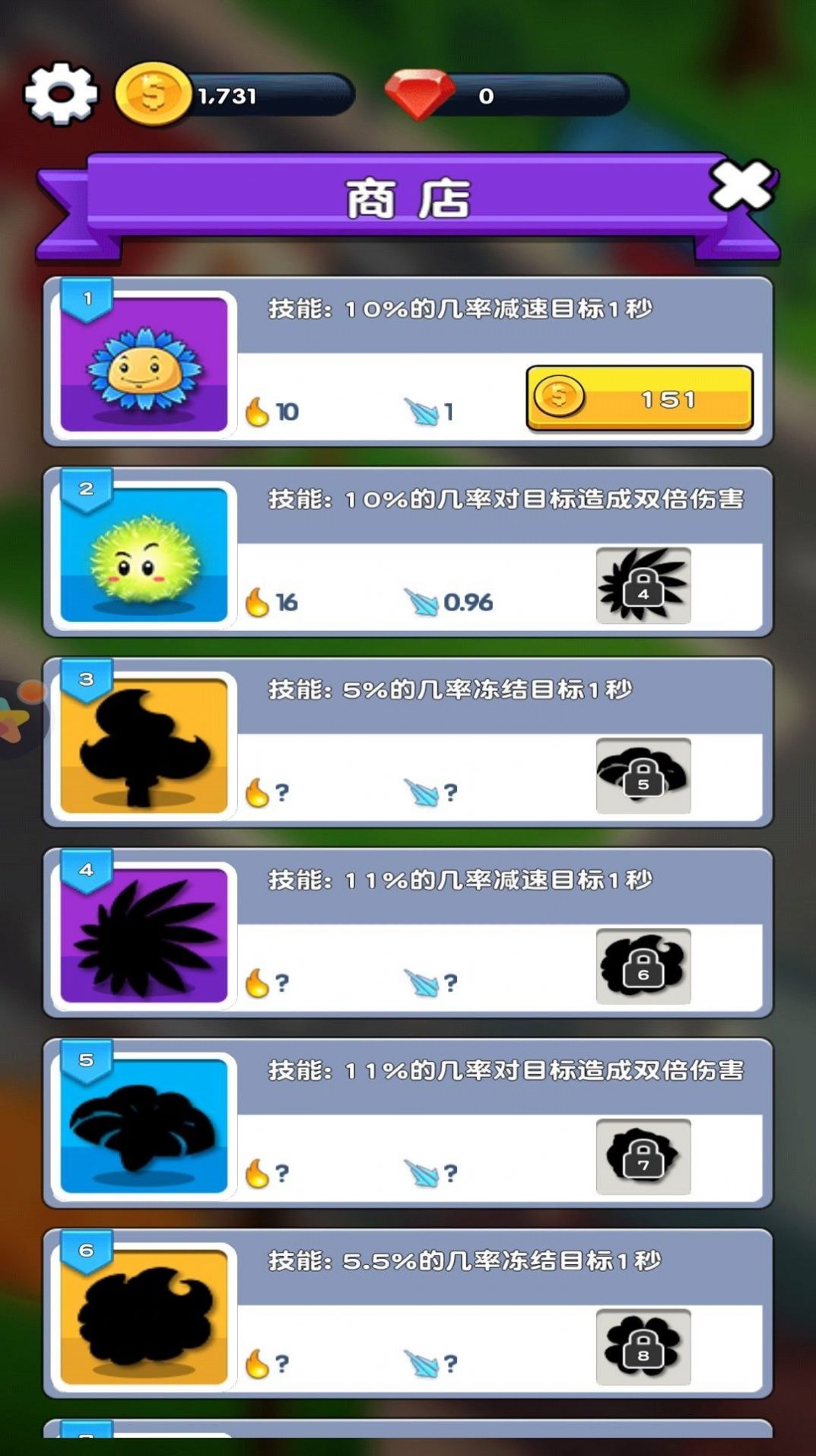 花园保卫战游戏中文版