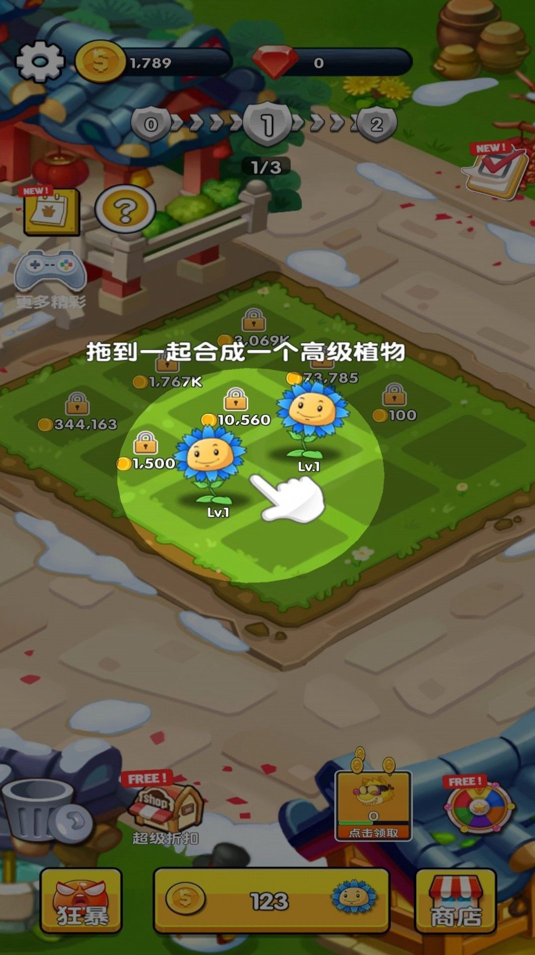 花园保卫战游戏中文版