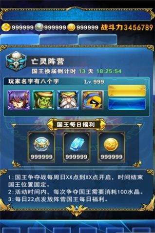 全民部落游戏app版