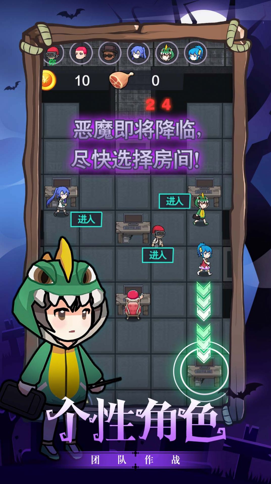 萌鬼街下载安装最新版2023