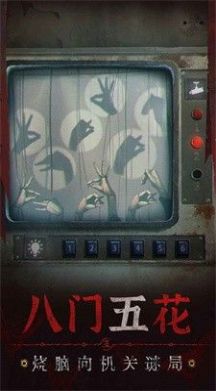 纸嫁衣5无间梦境来生戏篇游戏最新版