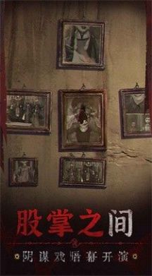 纸嫁衣5无间梦境来生戏篇游戏最新版