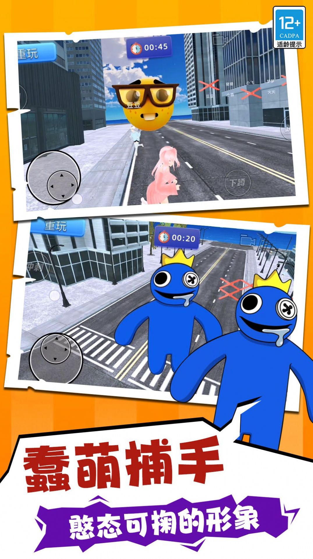 城市狩猎3D游戏安卓版