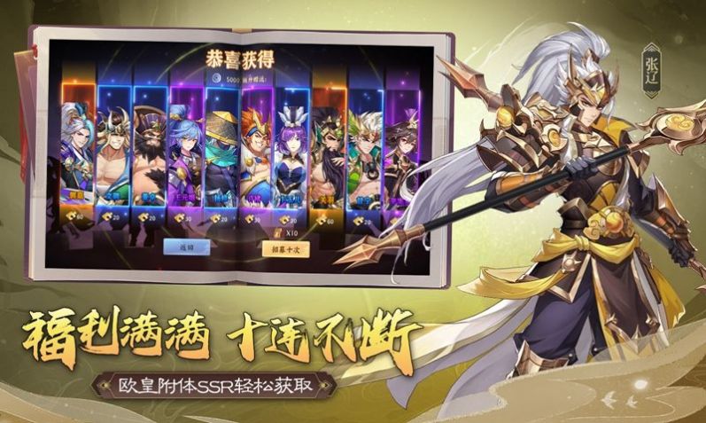 天罡三国手游正版