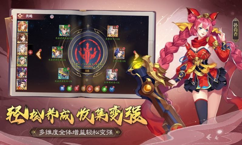 天罡三国手游正版