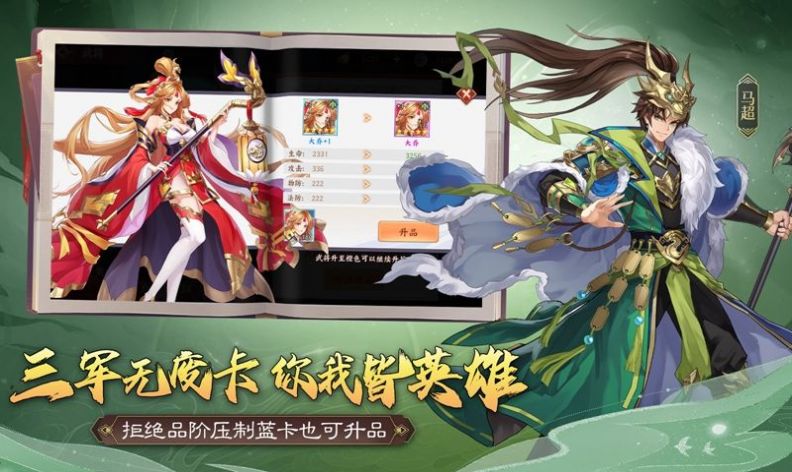 天罡三国手游正版