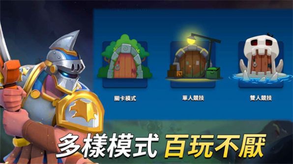 联盟大乱斗自走棋下载安装正版