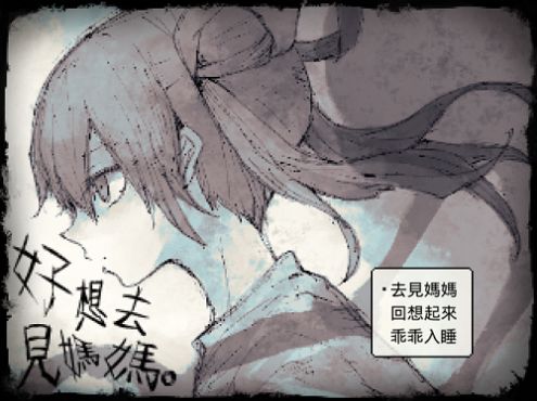 好想去见妈妈安卓手机版安装