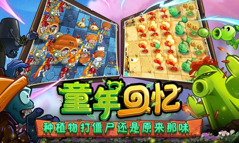 植物大战僵尸2折相思下载内置菜单mod手机版
