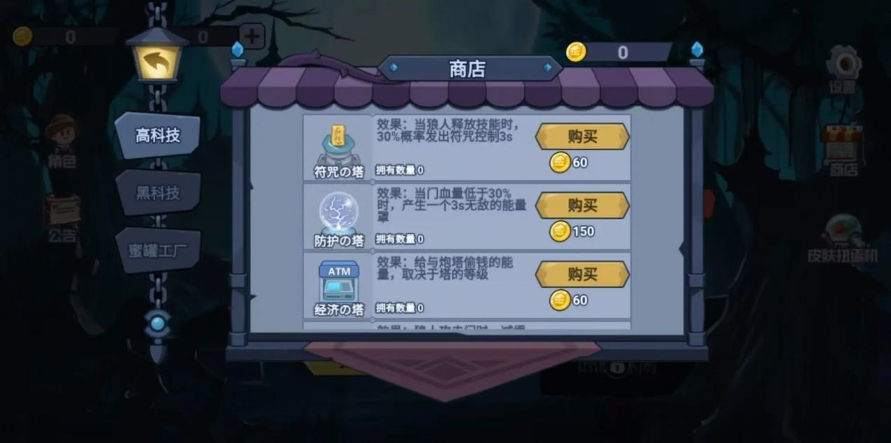 部落杀免广告下载安装最新版
