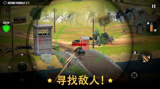 战争炮火军事模拟游戏版