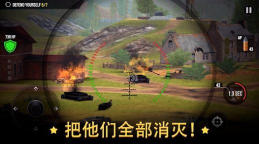 战争炮火军事模拟游戏版