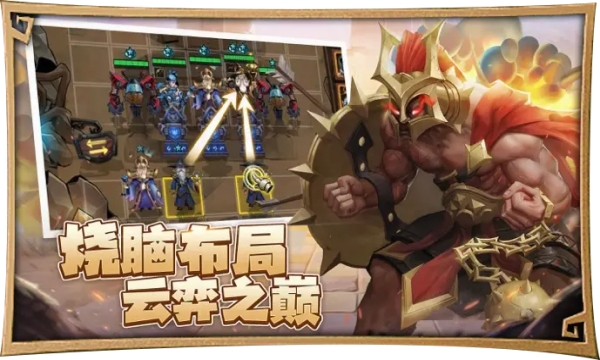 合合军团游戏最新版