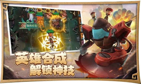 合合军团游戏最新版