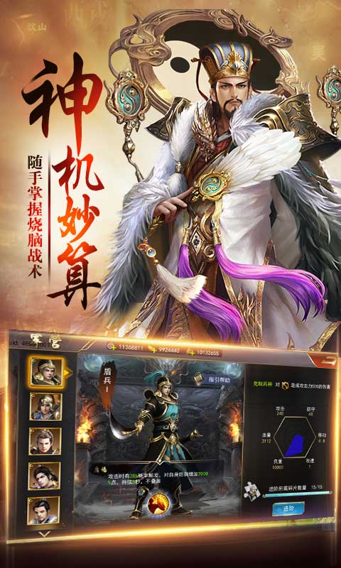 三国卧龙传正版三国手游下载安装