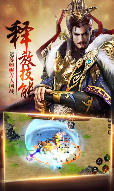 三国卧龙传正版三国手游下载安装