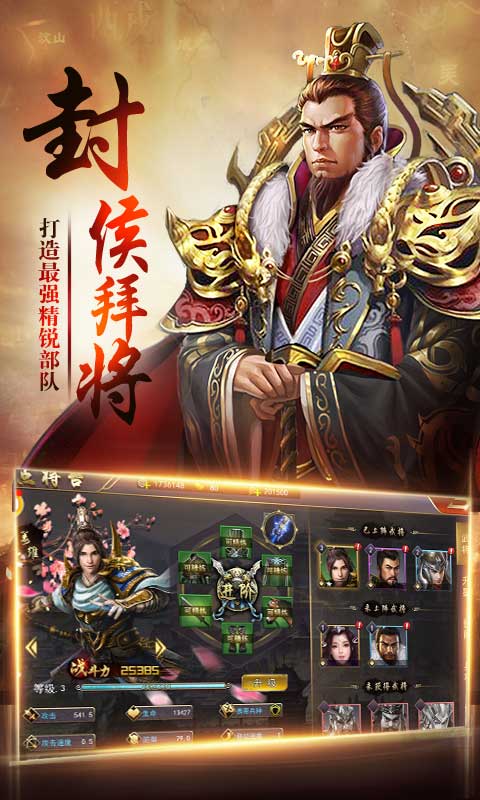 三国卧龙传正版三国手游下载安装
