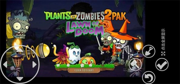 PvZ TV末日草坪PAK自制魔改版下载安装手机版