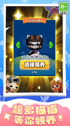 快乐糖果喵游戏版