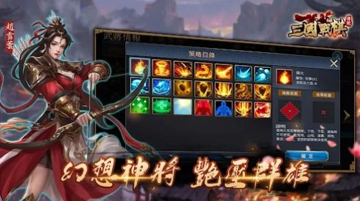 三国战棋传说游戏最新版