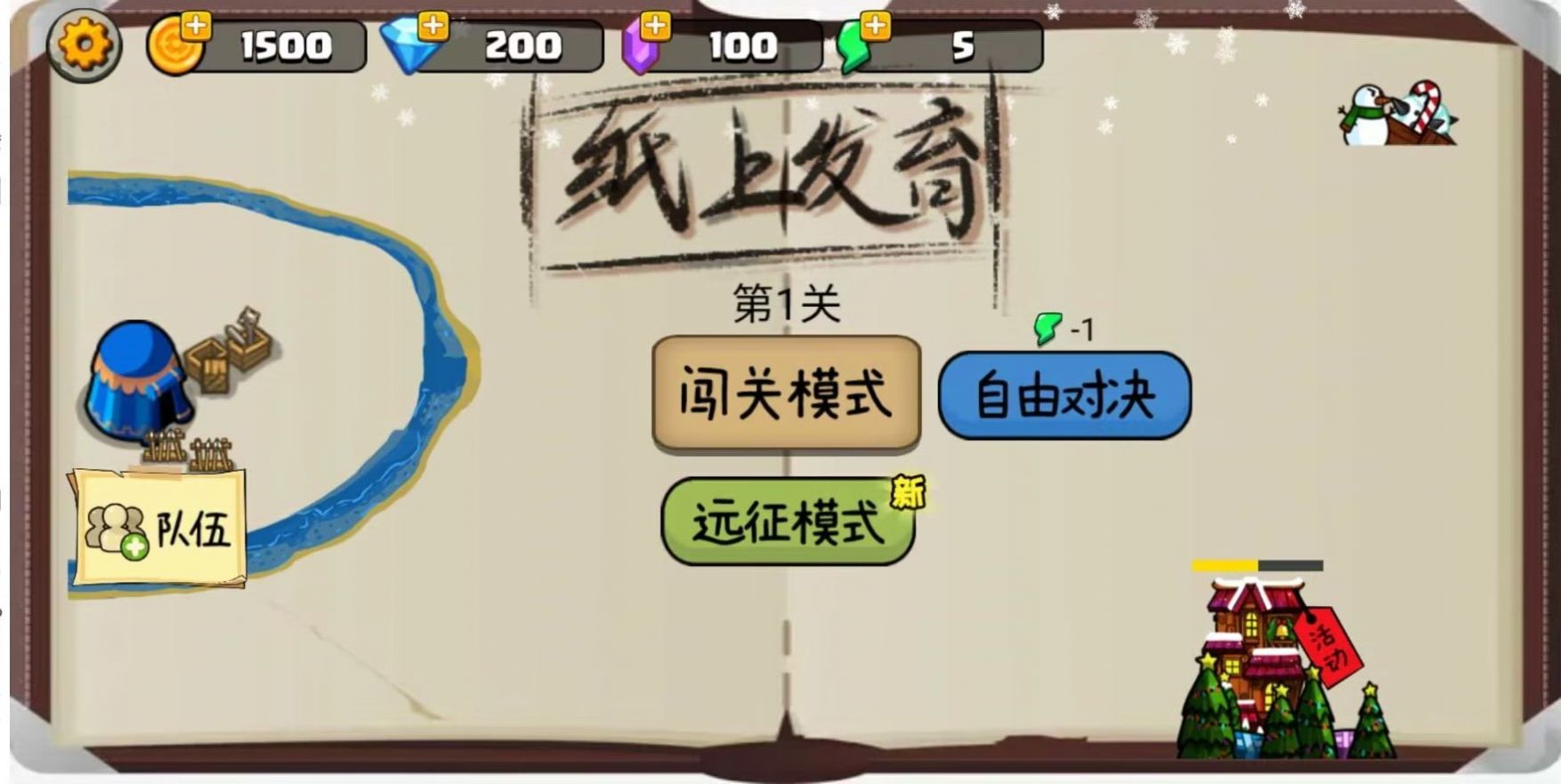 纸上发育游戏手机版