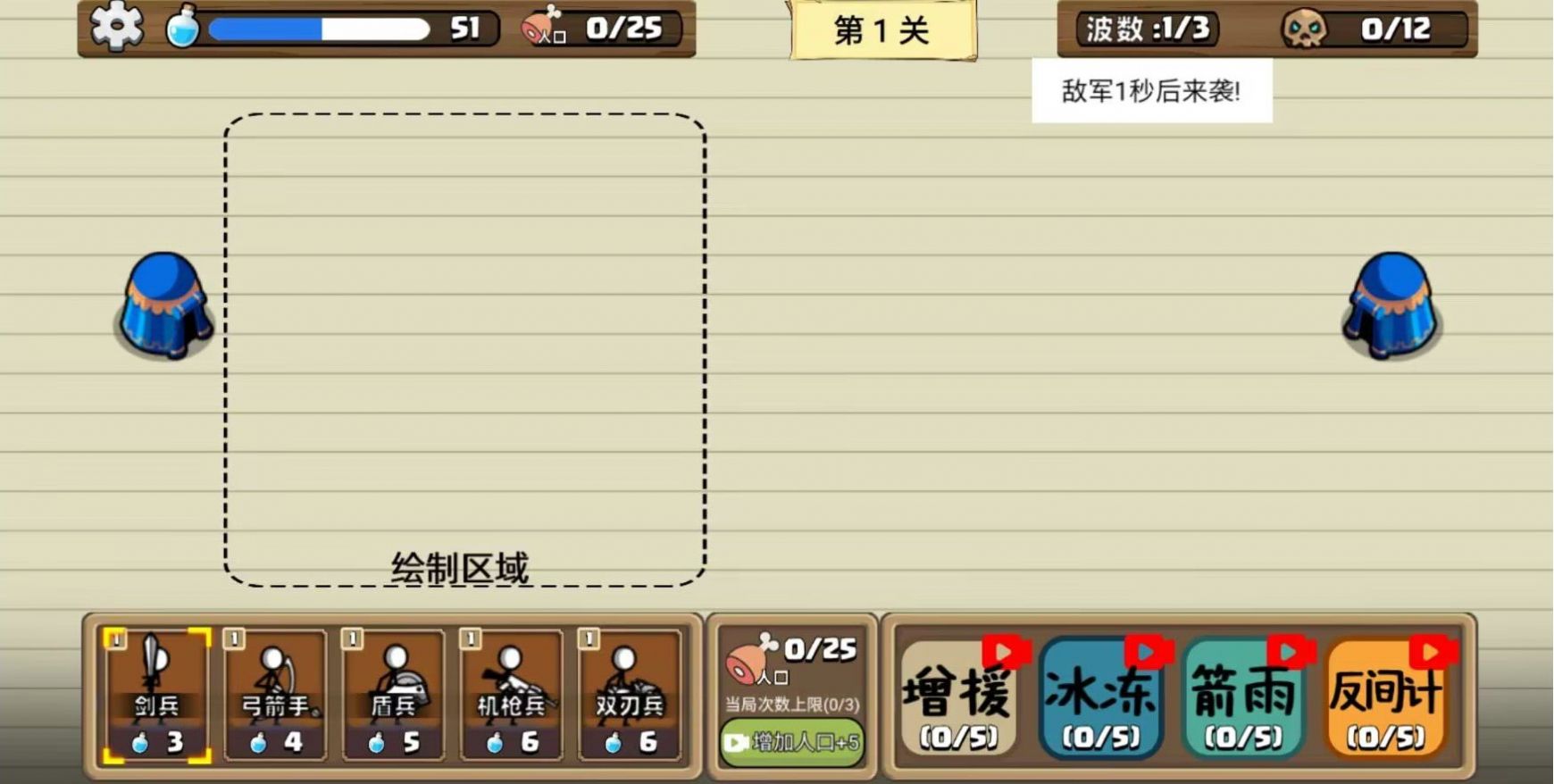 纸上发育游戏手机版