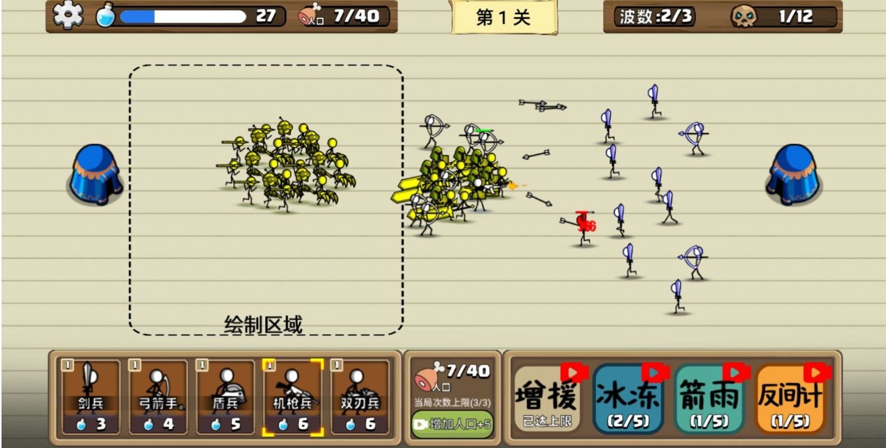 纸上发育游戏手机版