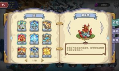 时光之晶TD手游版