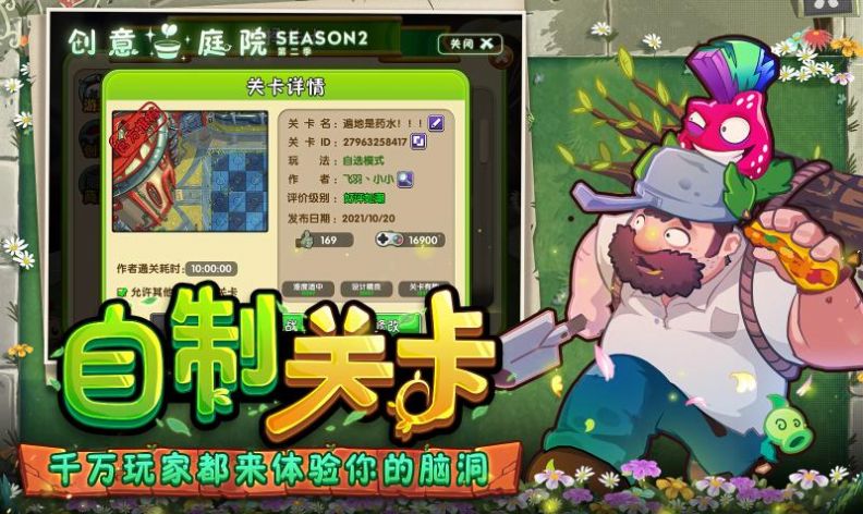 植物大战僵尸2缤纷初夏下载安装正版