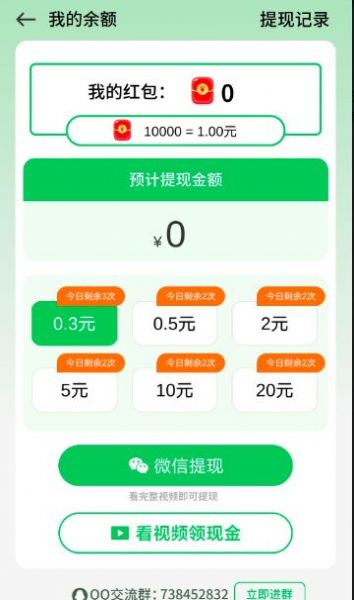 爬塔达人游戏正版红包版