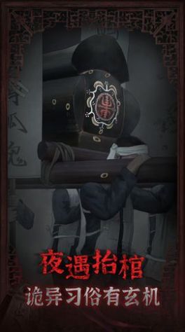 封门村游戏内置菜单下载最新版2023