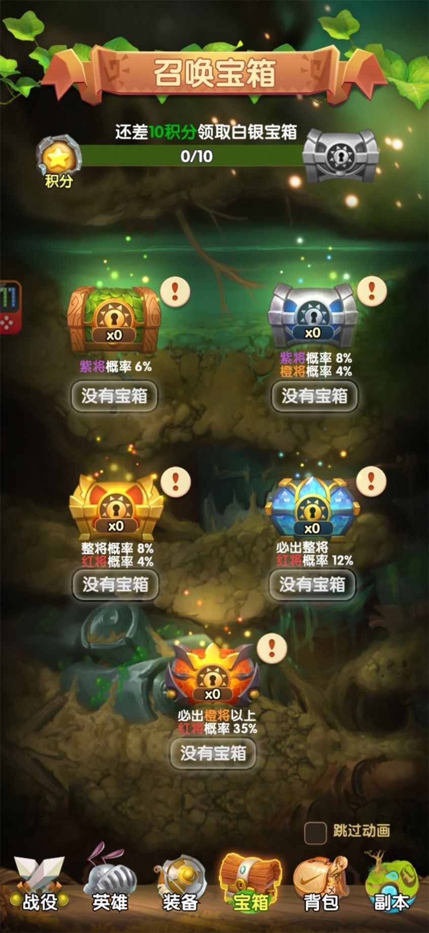 蚂蚁三国游戏下载安装
